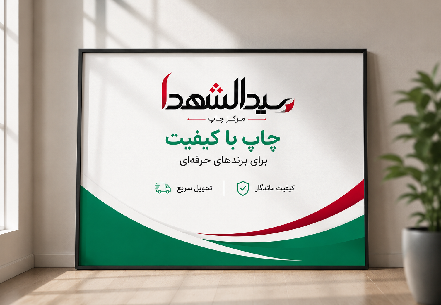 پوستر