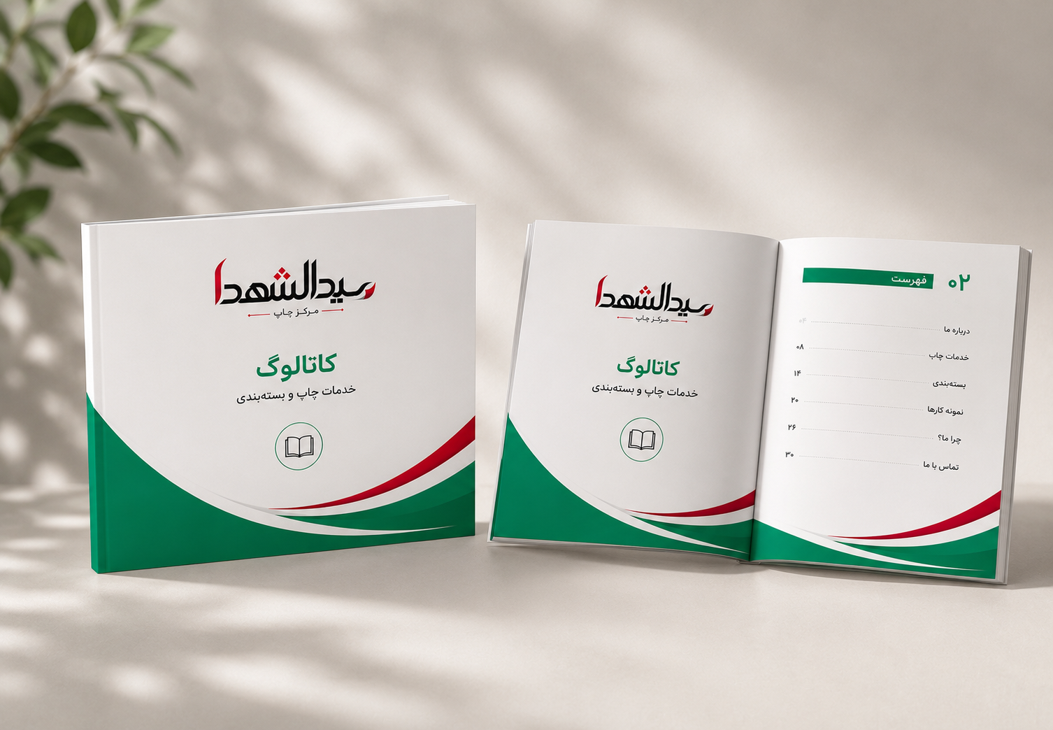 کاتالوگ