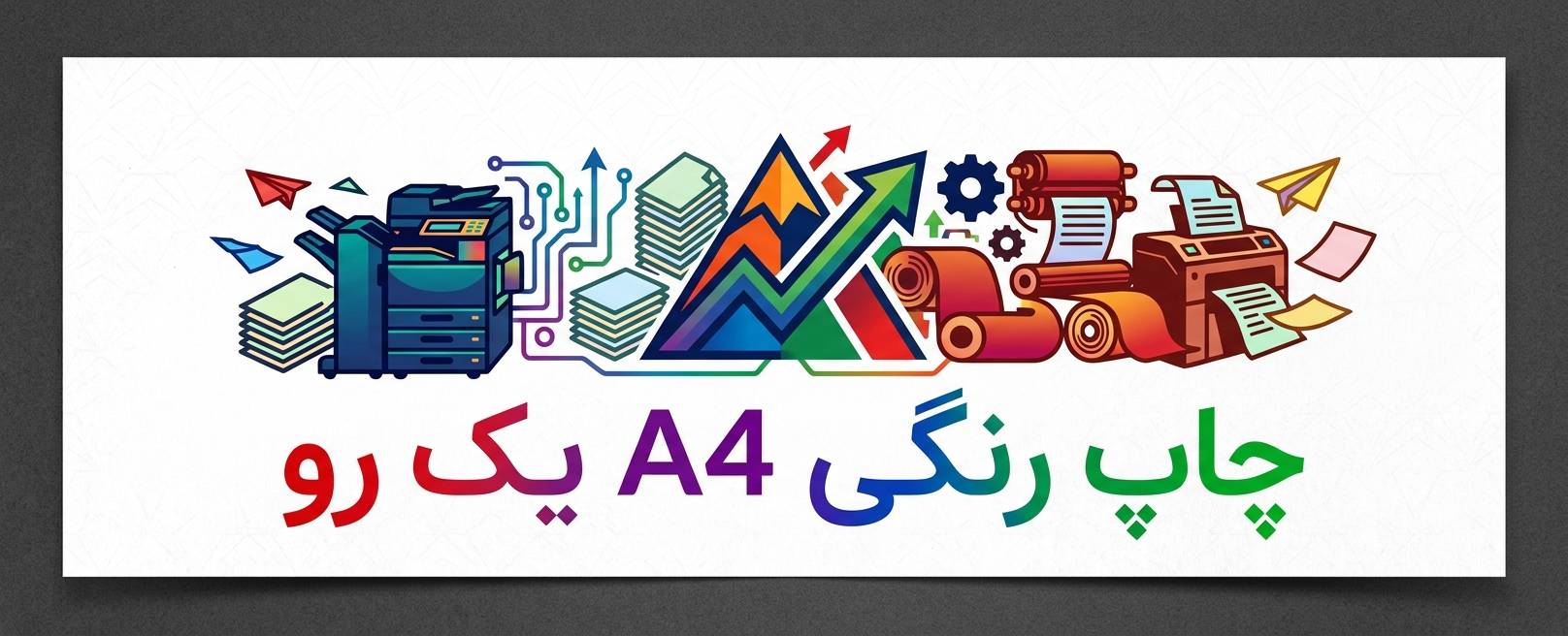 اینجا بزنید و همین الان سفارش بدهید