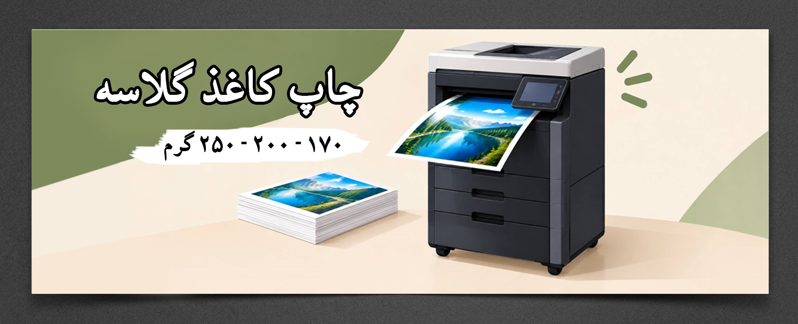 اینجا بزنید و همین الان سفارش بدهید